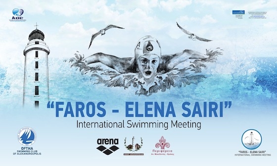 H Αλεξανδρούπολη υποδέχεται τους Διεθνείς Κολυμβητικούς αγώνες «Φάρος - Έλενα Σαΐρη 2024»